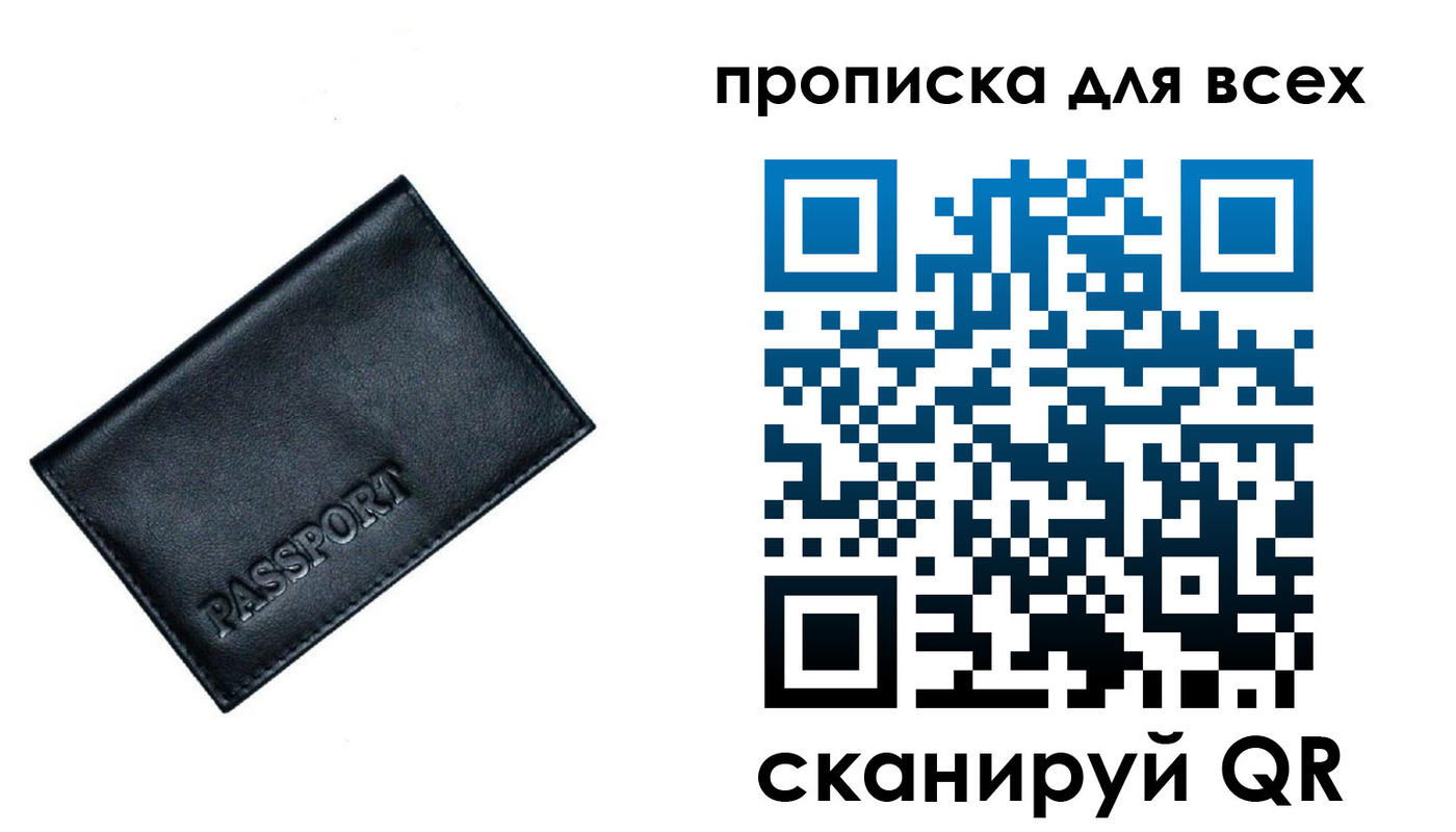 временная регистрация для школы в Еманжелинске