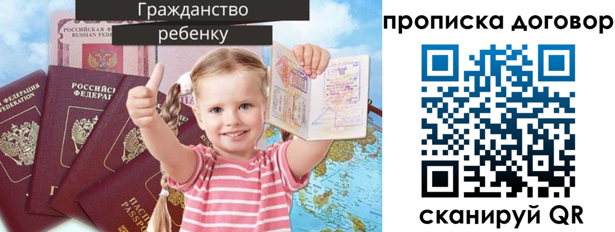 прописка иностранных граждан в Еманжелинске