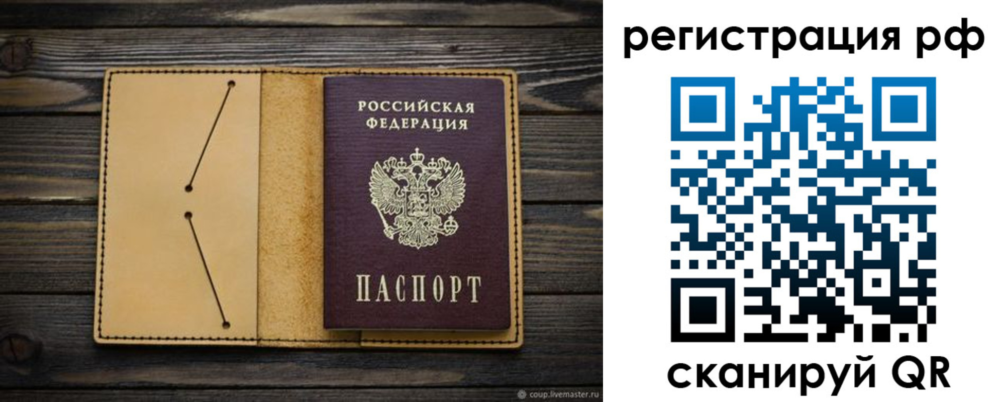 временная регистрация надежно в Еманжелинске