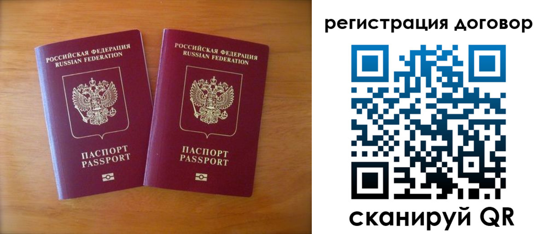 прописка регистрация в Еманжелинске