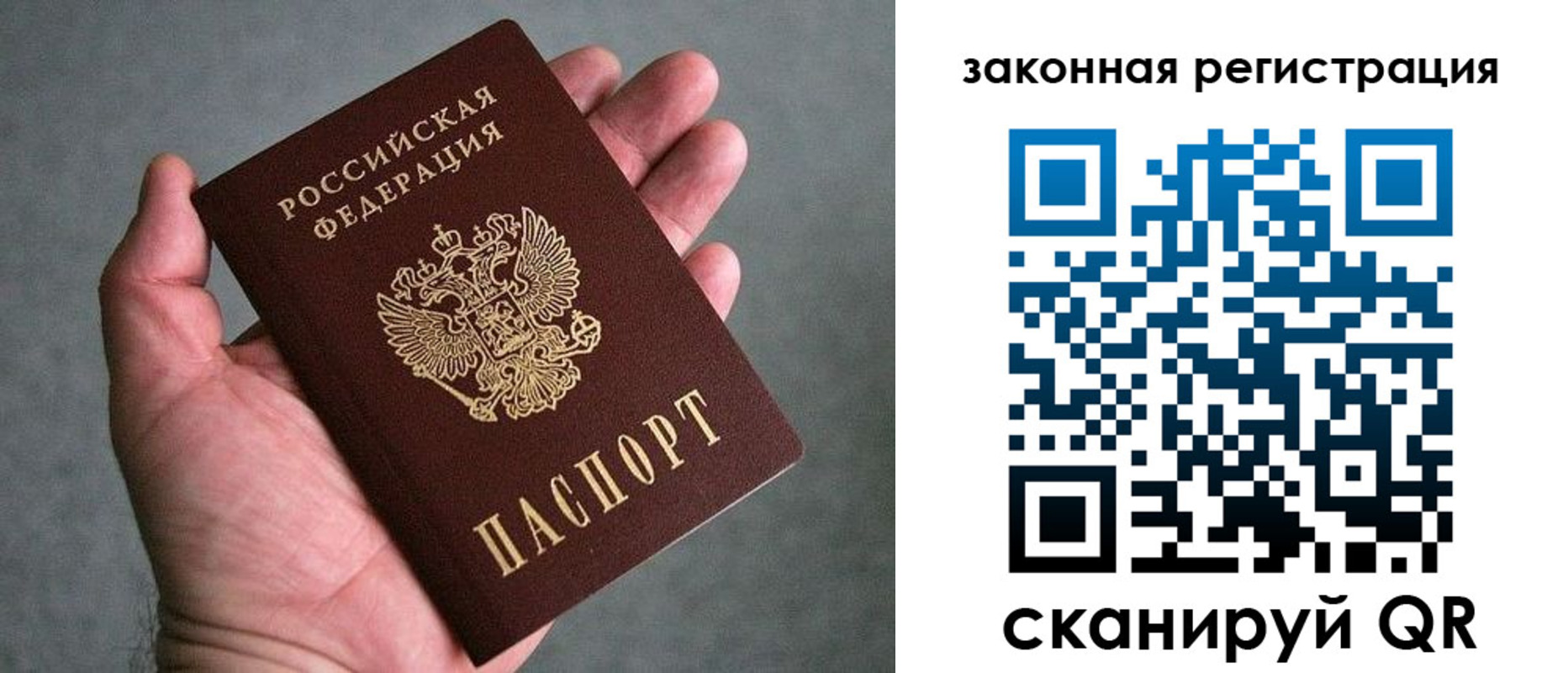 купить прописку в Еманжелинске