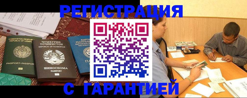 регистрация для дет. сада в Еманжелинске