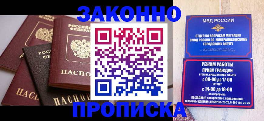 временная регистрация для всех в Еманжелинске