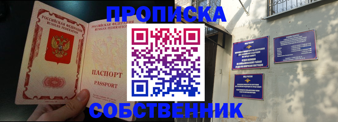 временная регистрация гарантия в Еманжелинске